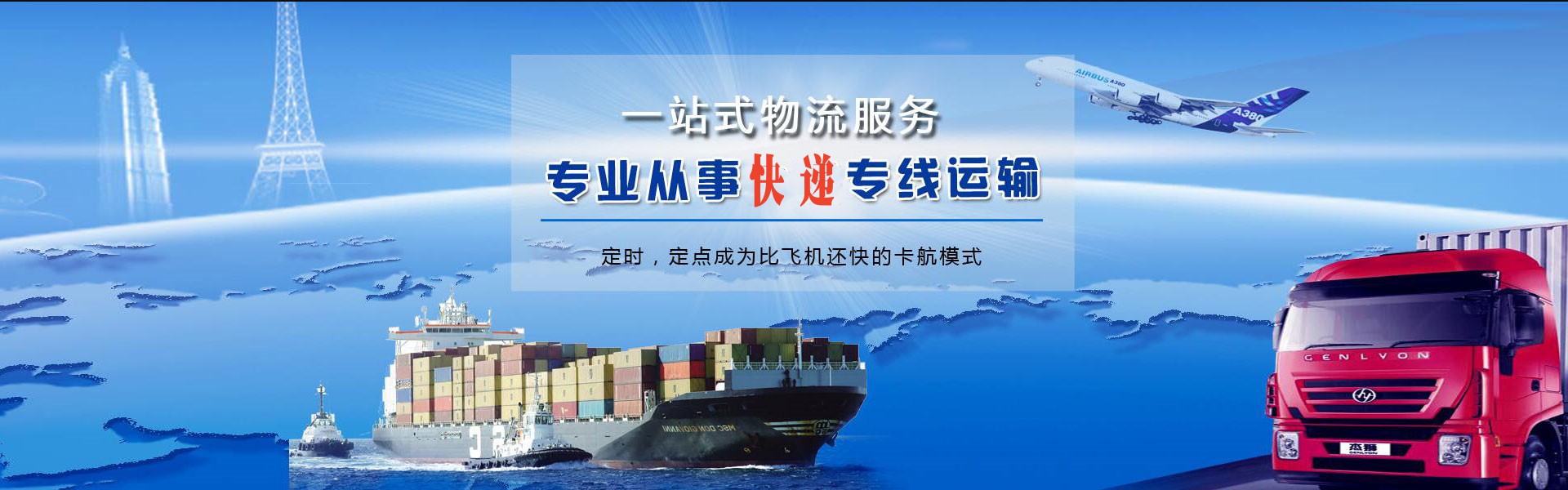潮州到加拿大物流公司-潮州至加拿大物流专线-潮州空运到加拿大-优时通物流有限公司