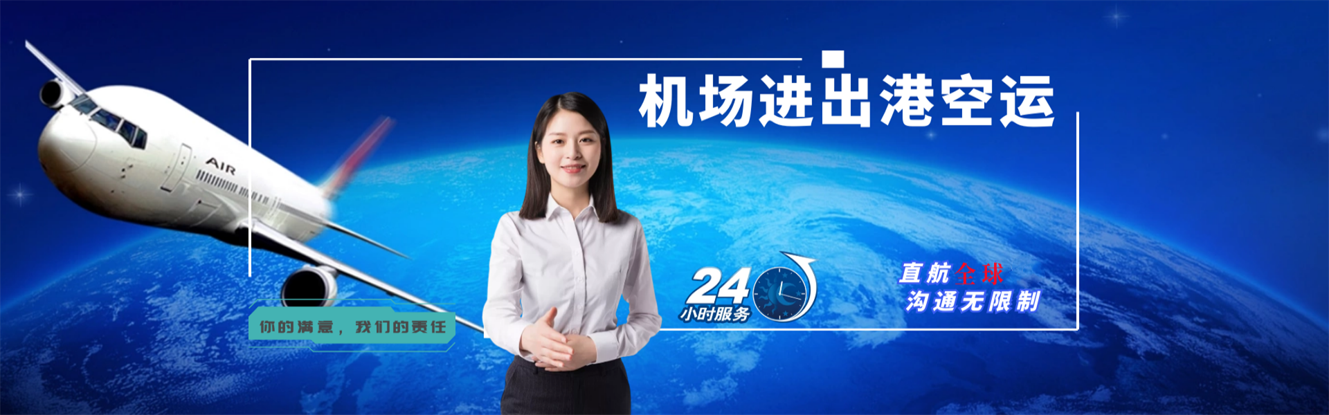 潮州到加拿大物流公司-潮州至加拿大物流专线-潮州空运到加拿大-优时通物流有限公司