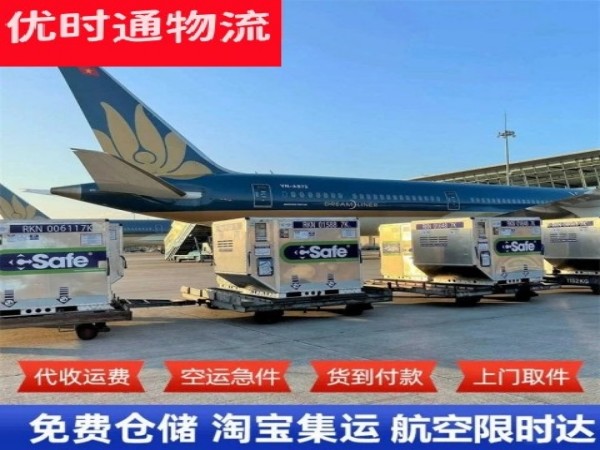 潮州到加拿大空运加急专线